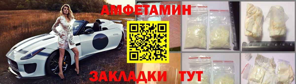 Амфетамин Premium Аргун
