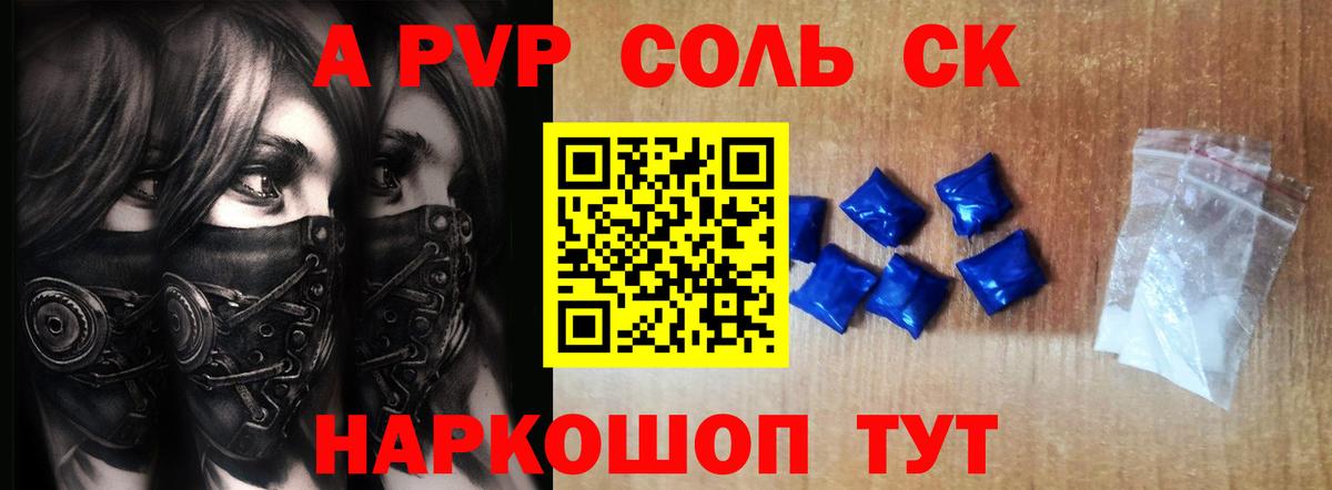 А ПВП VHQ Аргун