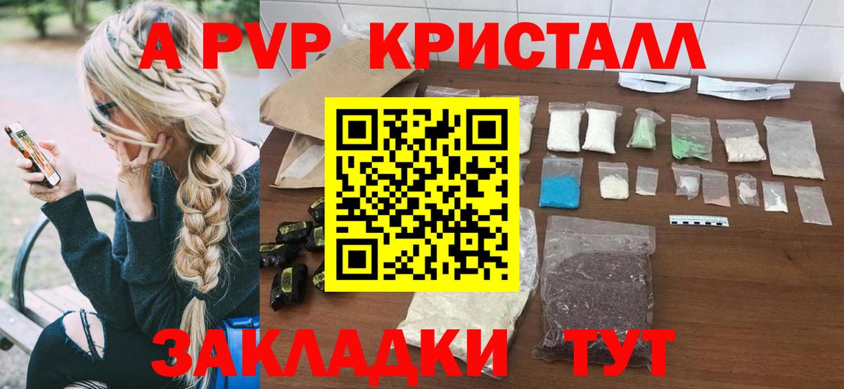 Аргун  А ПВП Соль  Вход с VPN  Alpha PVP VHQ  цены   APVP мука  Альфа ПВП 