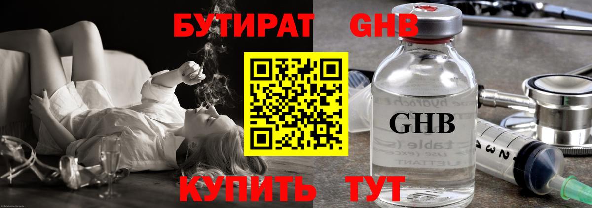 БУТИРАТ оксана Аргун