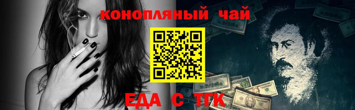 Cannafood конопля Аргун