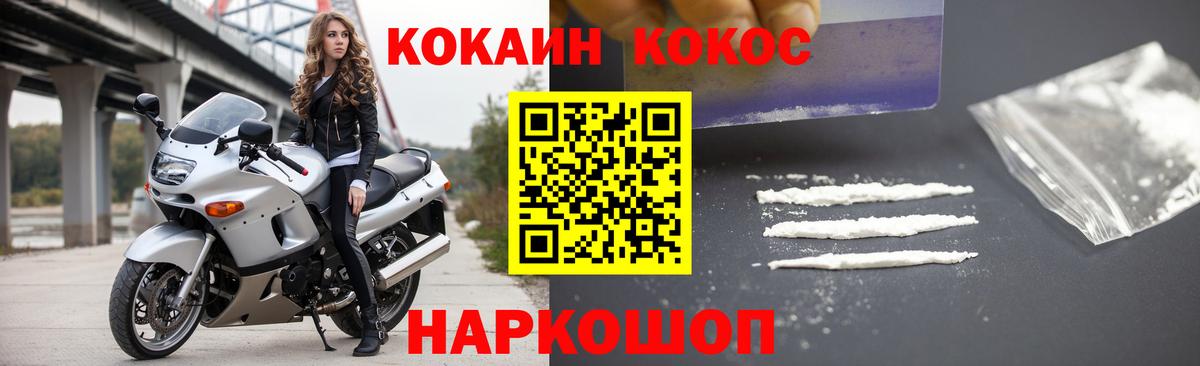 Аргун  КОКАИН  Cocaine VHQ  Вход с VPN  Cocaine Колумбийский 