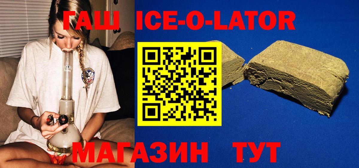 ГАШ Изолятор Аргун