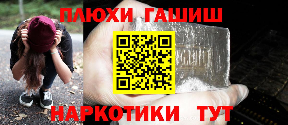 ГАШ гарик  ГАШ индика сатива  Аргун  ГАШ  Вход с VPN 
