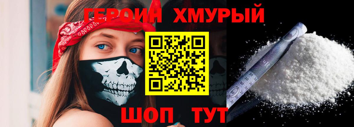 Героин герыч Аргун