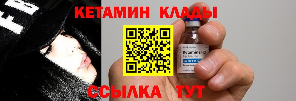 КЕТАМИН ketamine Аргун
