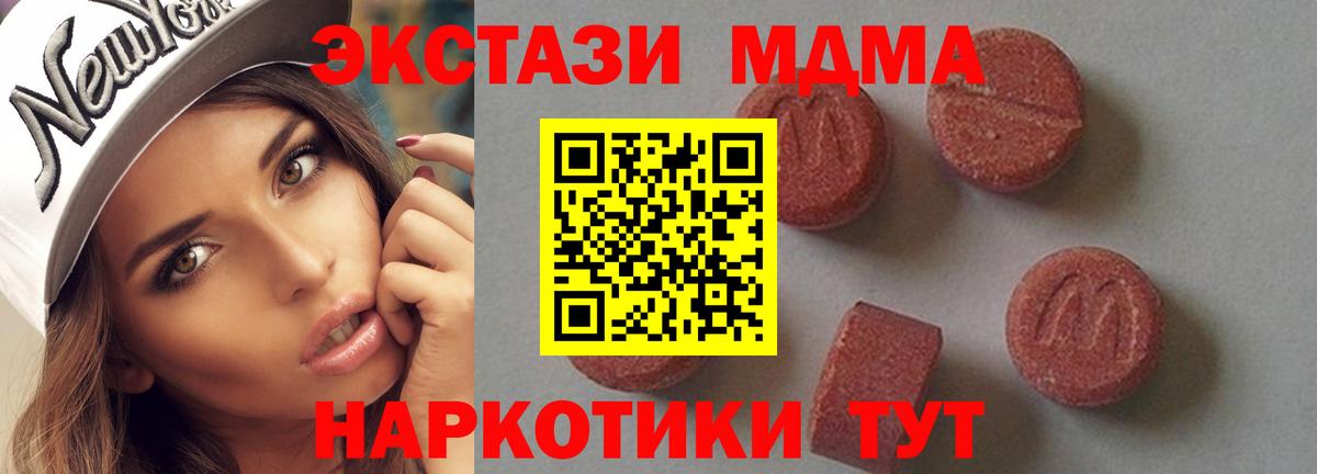 MDMA VHQ  MDMA VHQ  Вход с VPN  Аргун 