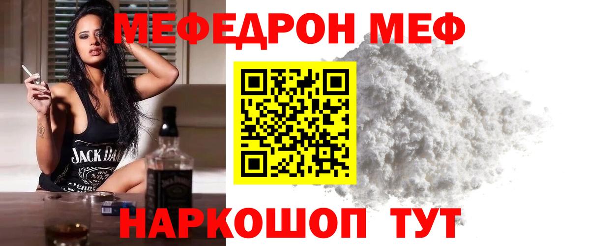 Меф кристаллы  МЕФ  Аргун  Вход с VPN 