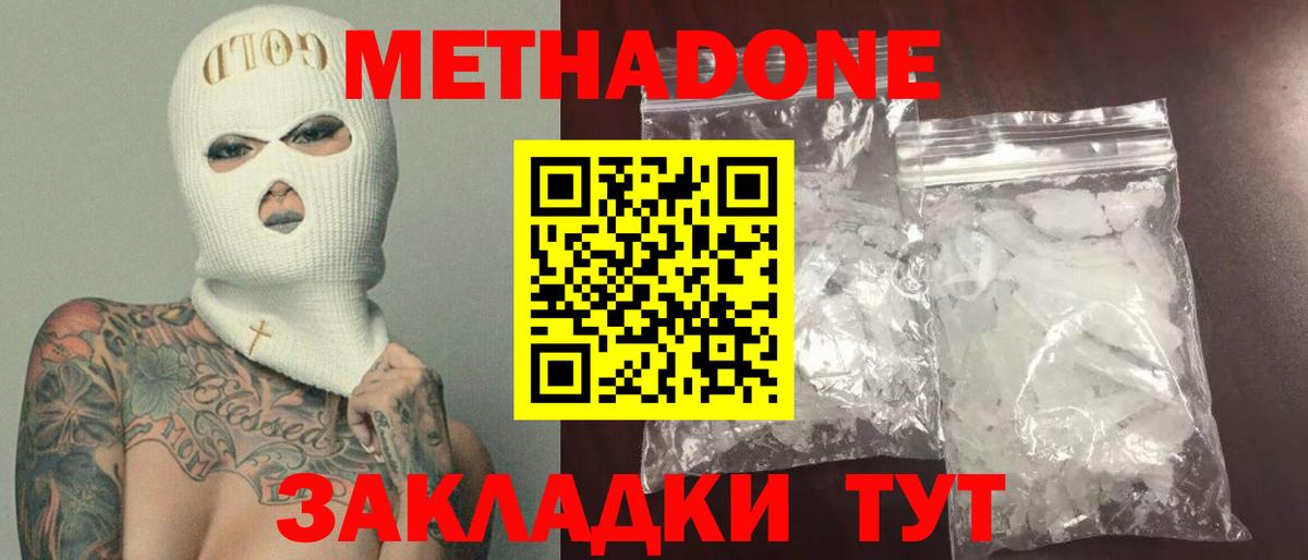 МЕТАДОН белоснежный  Метадон кристалл  MEGA как войти  Вход с VPN  Аргун 