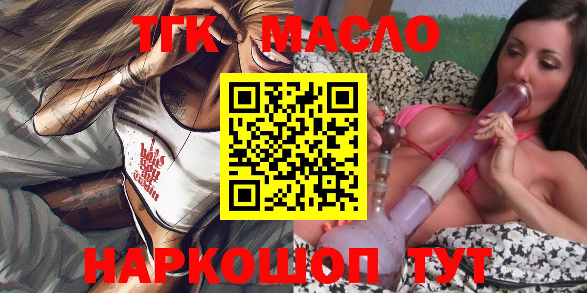 Дистиллят ТГК вейп с тгк  Вход с VPN  Аргун 